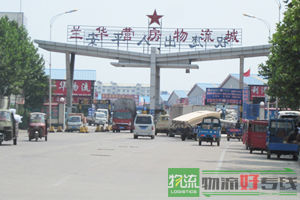 鑫至远物流有限公司