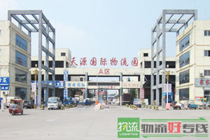 鑫至远物流有限公司