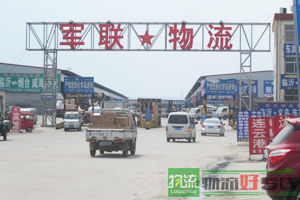 鑫至远物流有限公司