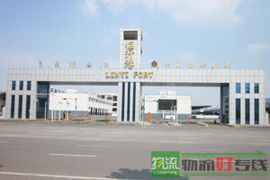 鑫至远物流有限公司